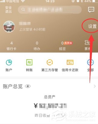 招商银行APP设置指纹密码登录的具体操作方法