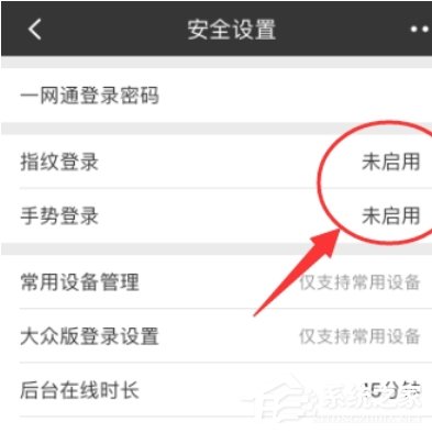 招商银行APP设置指纹密码登录的具体操作方法