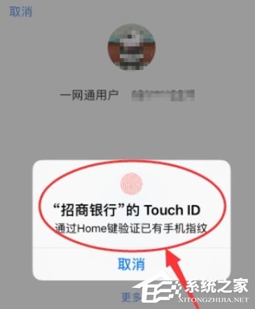 招商银行APP设置指纹密码登录的具体操作方法