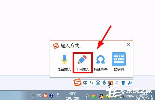 分享Win7系统输入法怎么打偏旁部首