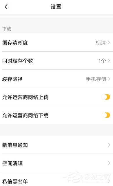 腾讯视频APP怎么开启签到提醒 腾讯视频APP开启签到提醒方法