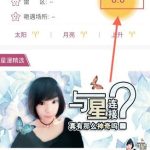 我来教你蓝星漫APP怎么使用