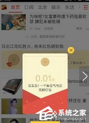 我来教你搜狐新闻红包怎么提现