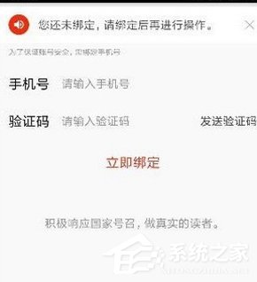 搜狐新闻红包怎么提现 搜狐新闻红包提现方法