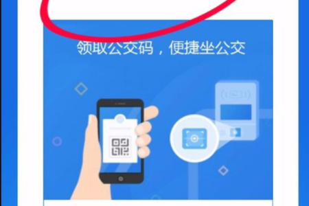 我来分享中国建设银行APP怎么使用乘车码坐公交车