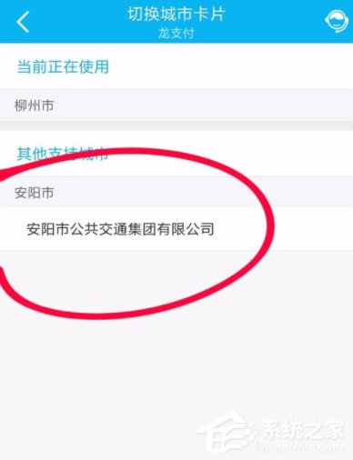 中国建设银行APP怎么使用乘车码坐公交车