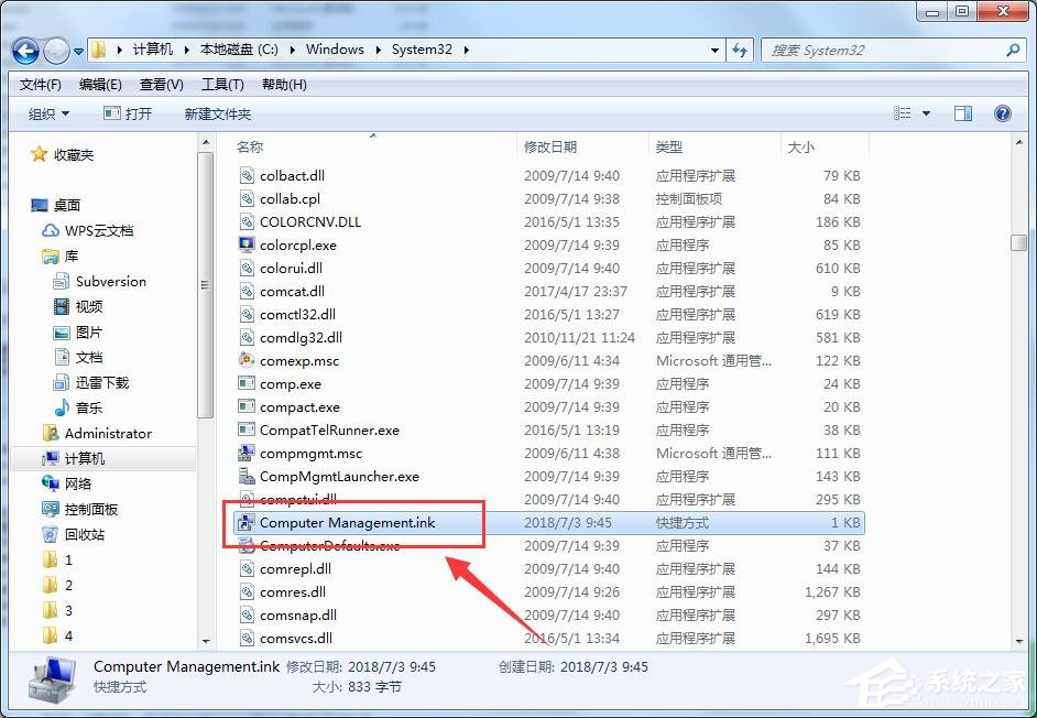 Win7系统找不到文件computer management.lnk怎么办