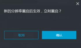 网易mumu模拟器修改分辨率的具体操作方法