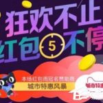 小编分享淘宝APP怎么领取城市特惠红包