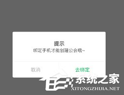 TT语音怎么创建公会 TT语音创建公会方法