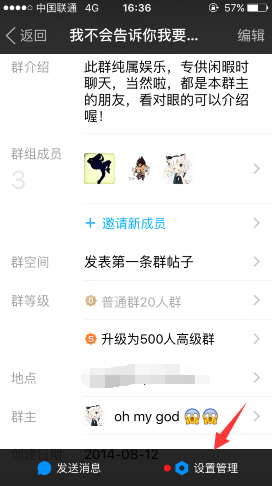 陌陌APP怎么开启群组隐身 陌陌APP开启群组隐身方法