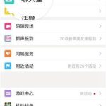 我来分享陌陌APP实现聊天室围观的具体操作方法