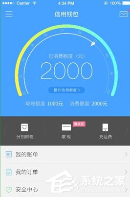 我来分享分期乐APP怎么借钱（分期乐app借钱流程）