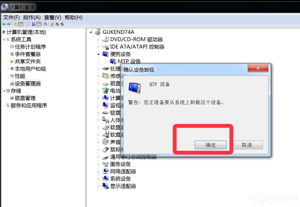 Win7系统提示欢迎使用找到新硬件向导怎么办