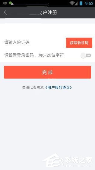 小猪导航APP怎么注册账号 小猪导航APP注册账号方法