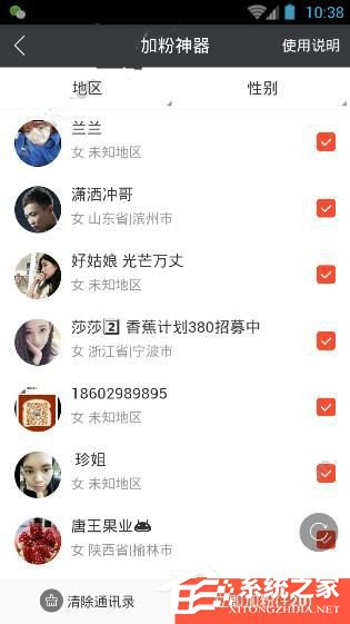 小猪导航APP怎么添加好友 小猪导航APP添加好友方法