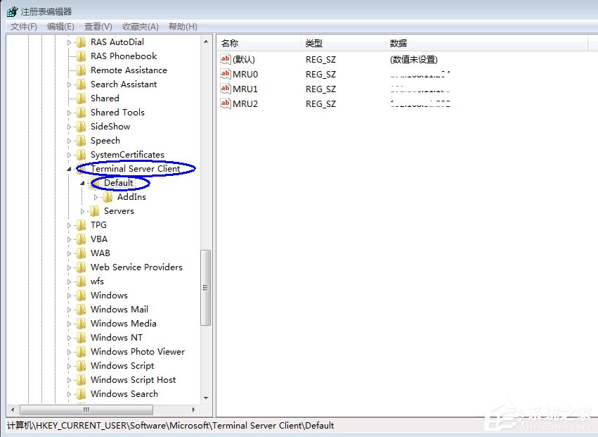 Win7怎么清除远程连接记录 Win7清除远程连接记录方法