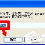 我来分享WinXP操作系统设置：[124]Driect