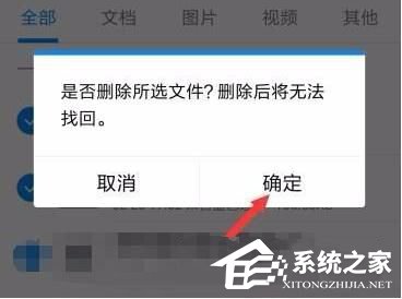 腾讯TIM云文件怎么删除 腾讯TIM云文件删除方法