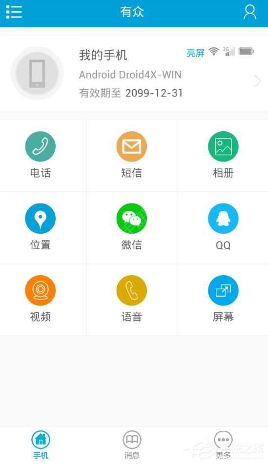 我来分享有众APP怎么使用（怎么使用APP）