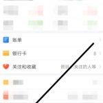 教你蚂蚁财富APP怎么修改主题皮肤