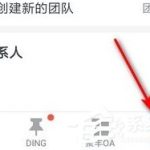 分享钉钉APP怎么退出前公司（钉钉App怎么下载）