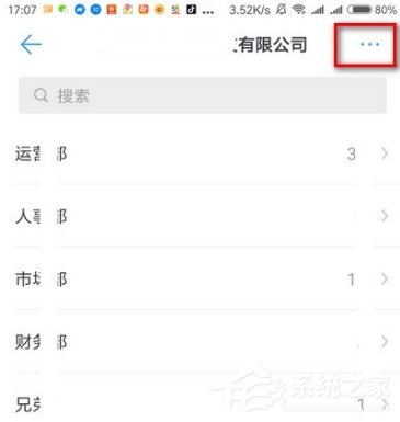 钉钉APP怎么退出前公司 钉钉APP退出前公司方法