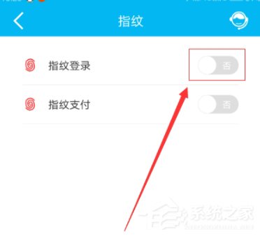 中国建设银行APP设置指纹登录的具体操作方法