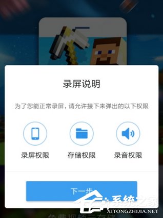 我来分享录屏大师APP怎么录制游戏（金舟录屏大师怎么录制微课）