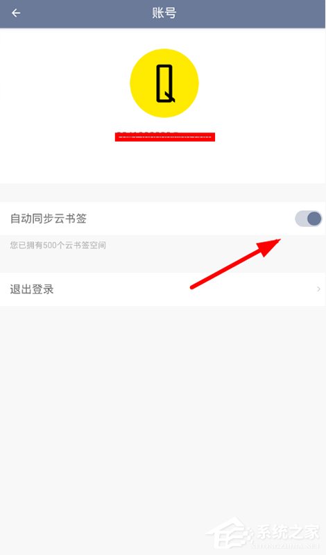 神奇浏览器APP怎么同步书签 神奇浏览器APP同步书签方法