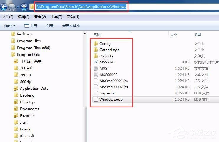 Win7修改SearchIndexer数据位置节省C盘空间方法