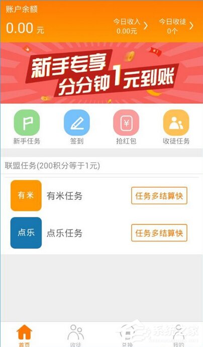 我来分享趣赚APP怎么进行赚钱