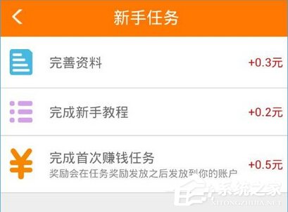 趣赚APP怎么进行赚钱 趣赚APP赚钱方法介绍