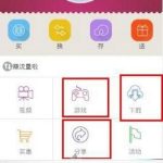 关于怎么使用流量云APP赚取流量