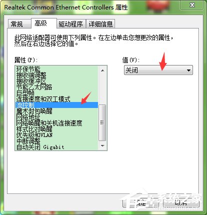 我来教你Win7系统怎么修改网卡配置（win7系统怎么查网卡）