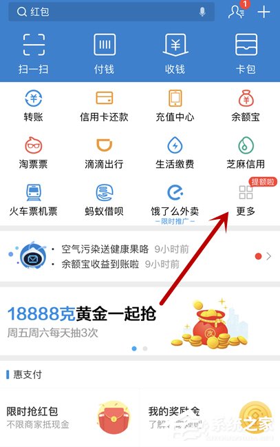 小编分享支付宝怎么查询社保卡