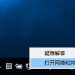 小编分享Win10无线适配器或访问点有问题的具体解决方法