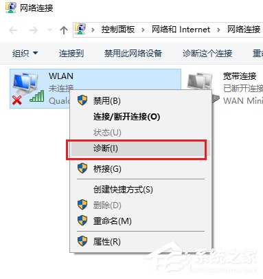 Win10无线适配器或访问点有问题的具体解决方法