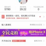 我来教你趣头条APP将零钱提现到支付宝的操作流程