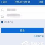 我来教你交通银行APP怎么转账（交通银行APP怎么转账）