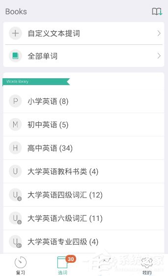 我来教你墨墨背单词怎么我来教你链接