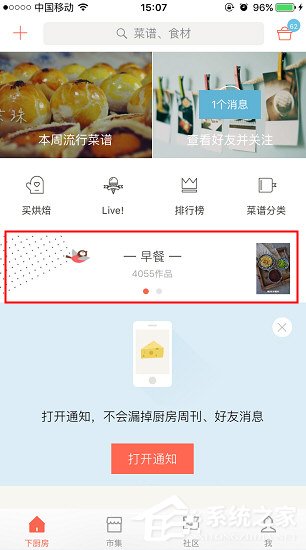 小编分享下厨房APP怎么上传作品（手机app怎么上传）