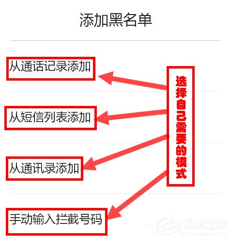 腾讯手机管家怎么设置防火墙 腾讯手机管家防火墙设置方法