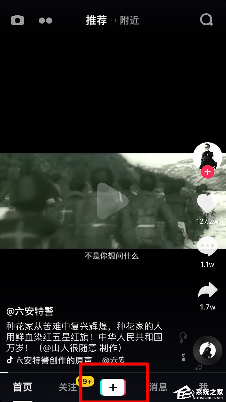 分享抖音短视频怎么切换横竖屏