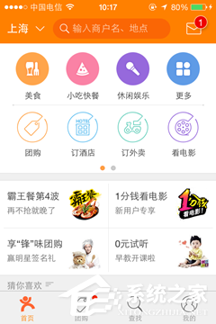 猫眼电影APP怎么抢票 猫眼电影APP抢票方法