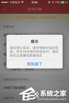 猫眼电影APP怎么抢票 猫眼电影APP抢票方法