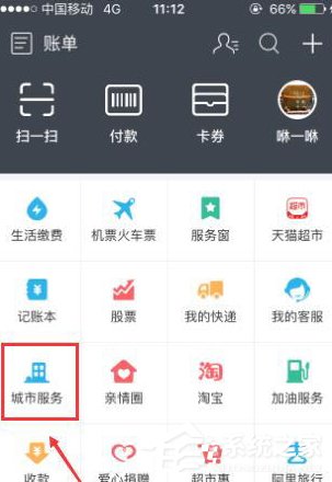 分享支付宝怎么给加油卡充值