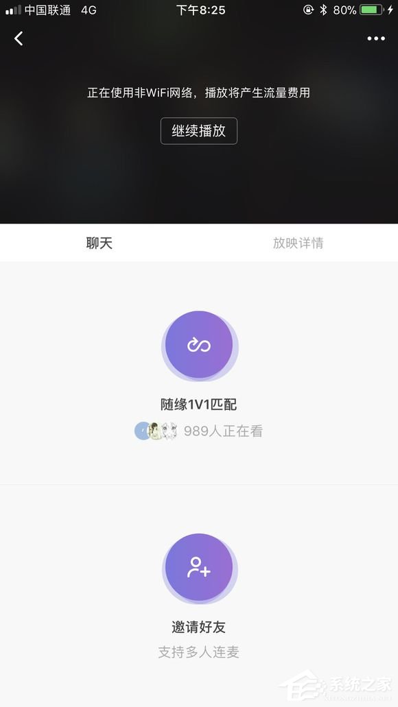 微光APP怎么进行多人连麦 微光APP多人连麦操作方法