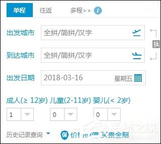 南方航空怎么提前购票 南方航空提前购票方法