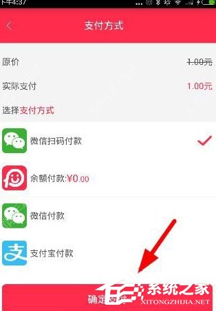 胖胖生活APP怎么付款 胖胖生活APP付款方法